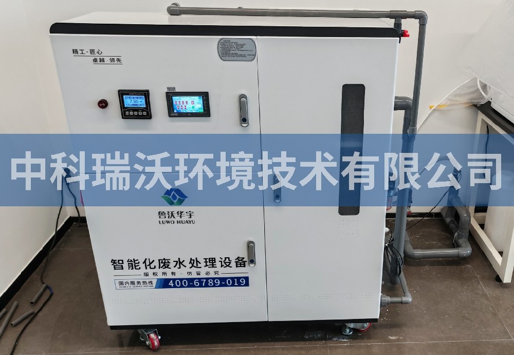 安徽省合肥市某科技公司實驗室污水處理設(shè)備